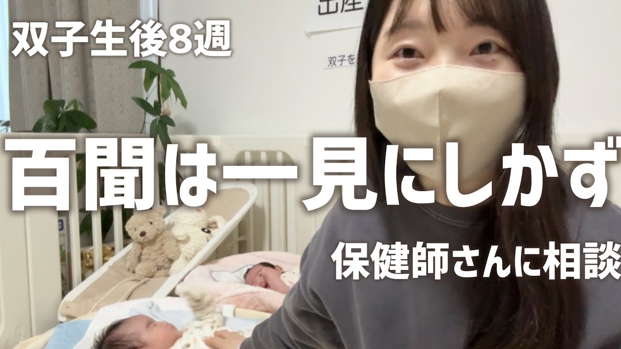 生後8週)謎が解けた？/色々聞いてみた