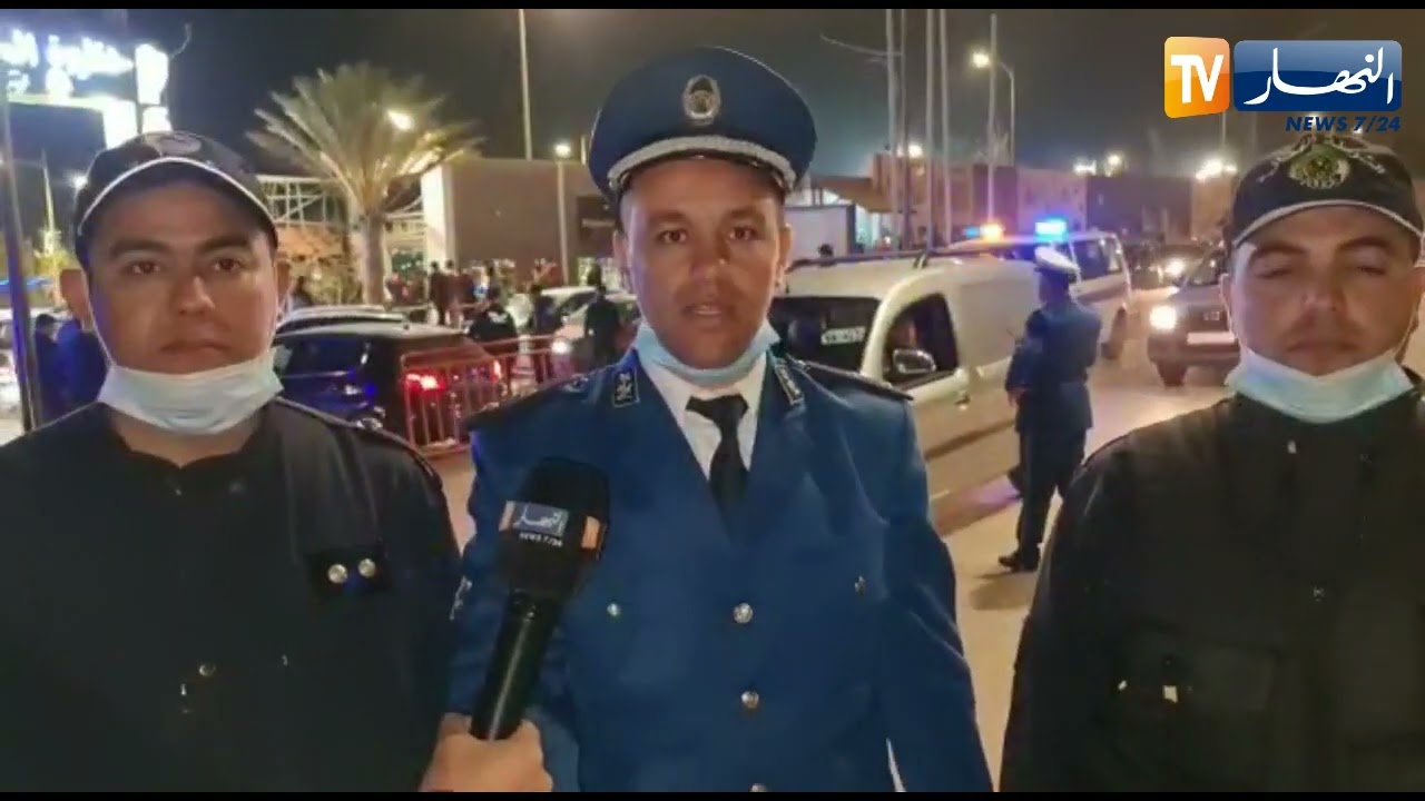 أمن مستغانم: إجراءات أمنية مشددة وتسهيل حركة المرورفي إطار تأمين مجريات متابعة مباراة المنتخب الوطني