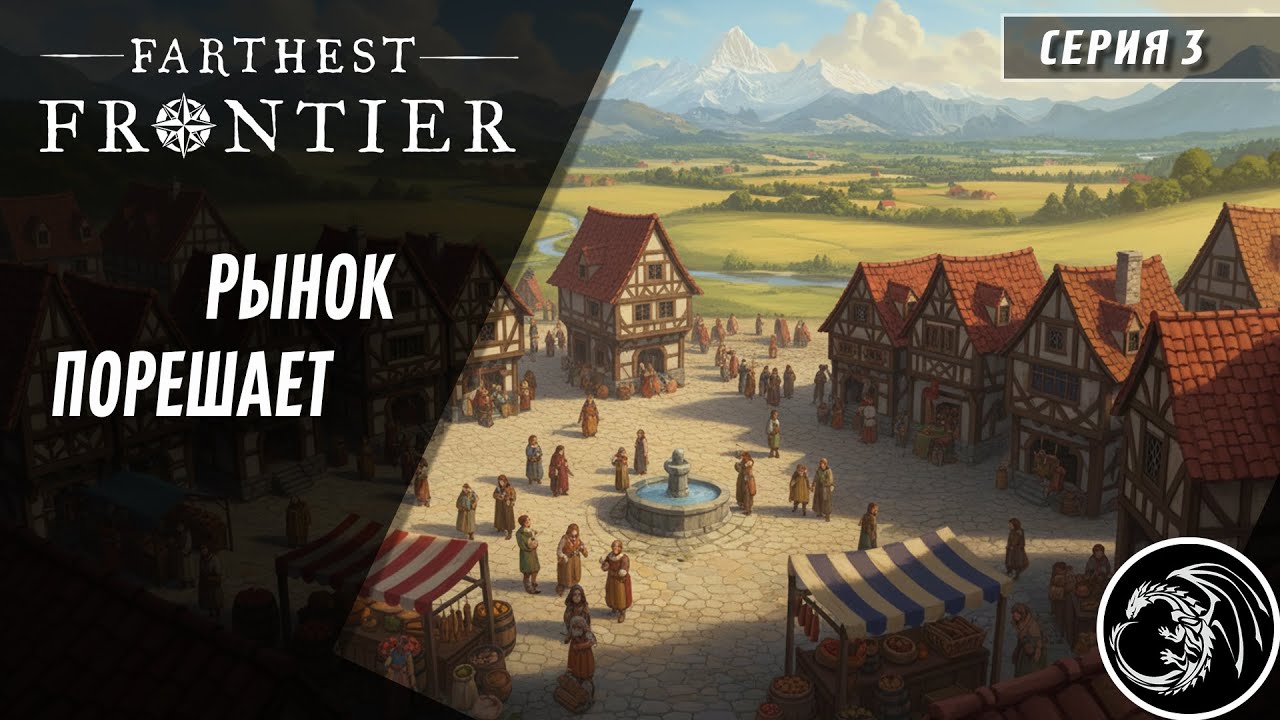 Рыночная экономика | Прохождение Farthest Frontier  Серия 3