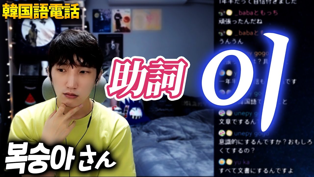 韓国人にはすごく気になる日本の皆さんの口癖！？