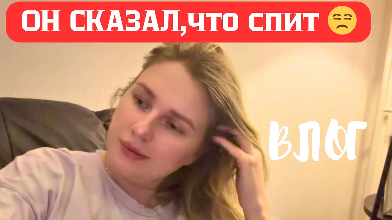 Я попросила мужа о помощи - он отказал 😒
