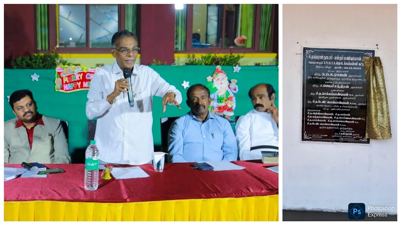 கல்வெட்டால் காயப்படுத்தினாலும் கர்த்தரின் கனிவான வார்த்தைகளை கூறும் கணம் முன்னால் நீதிபதி ஜோதிமணி💐💐