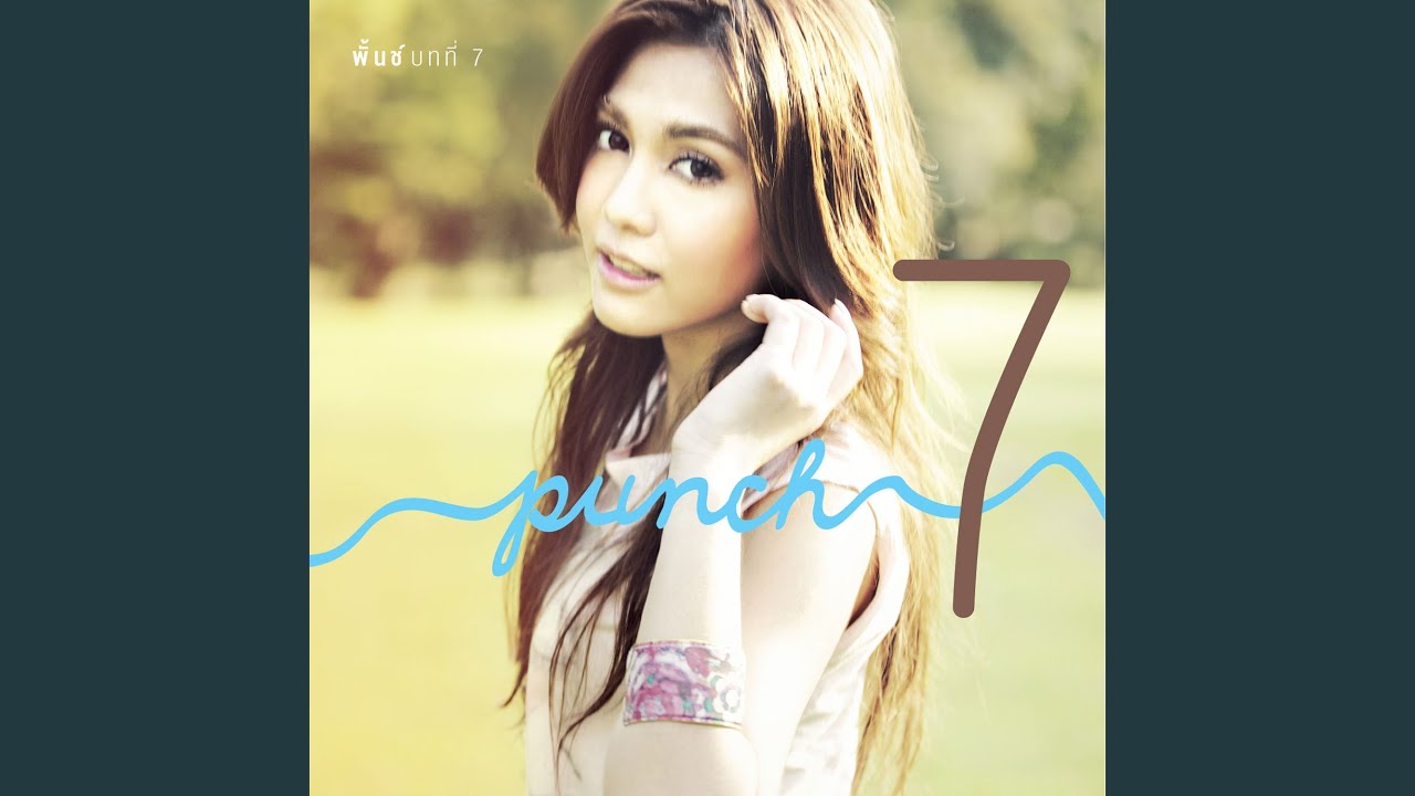 ใช้เป็นเหตุผลได้ไหม