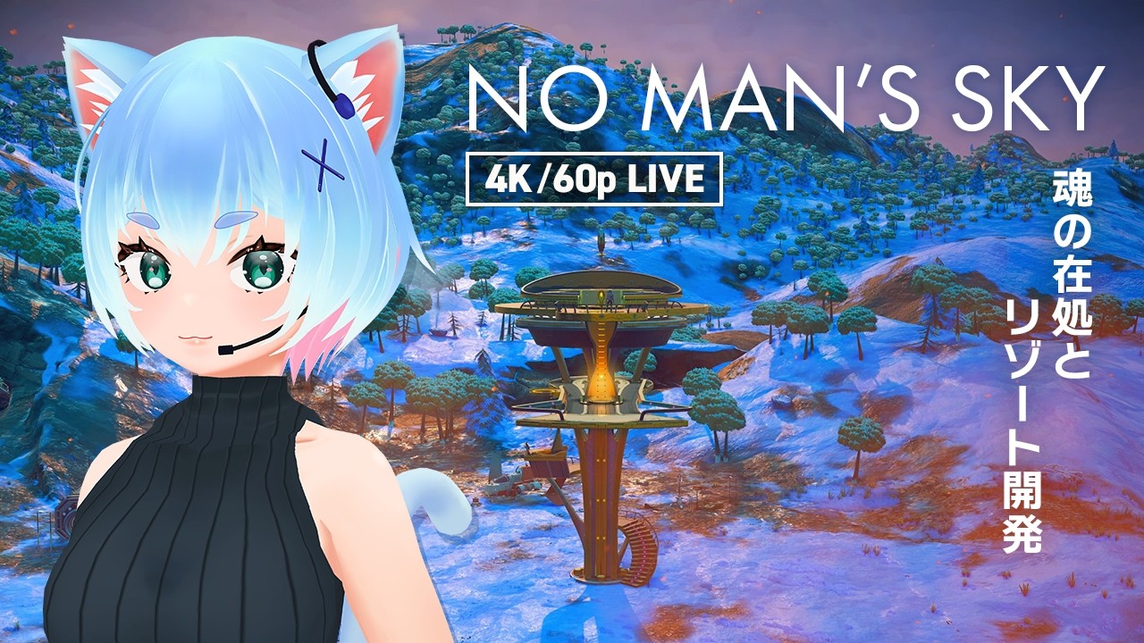 No Man’s Sky（ノーマンズスカイ）惑星を開拓しよう！