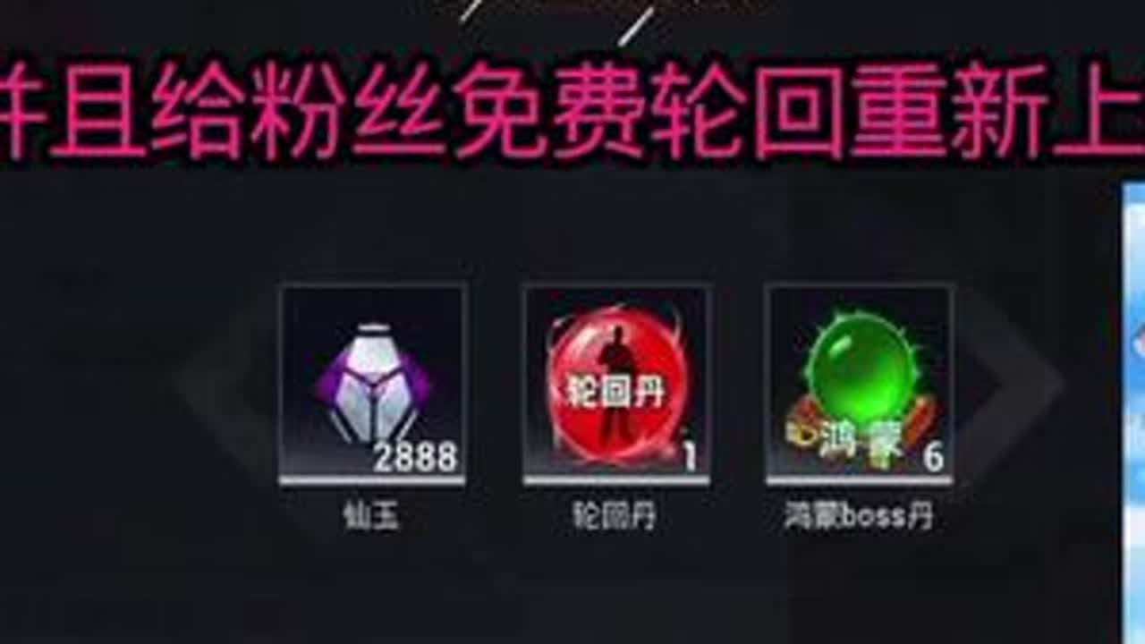 #CNL钞能力 #钞能力代言人邓大帅 #和平精英吃丹修仙 邓大帅给粉丝免费安排轮回丹加天赋书，并且给粉丝免费轮回重新上到载。