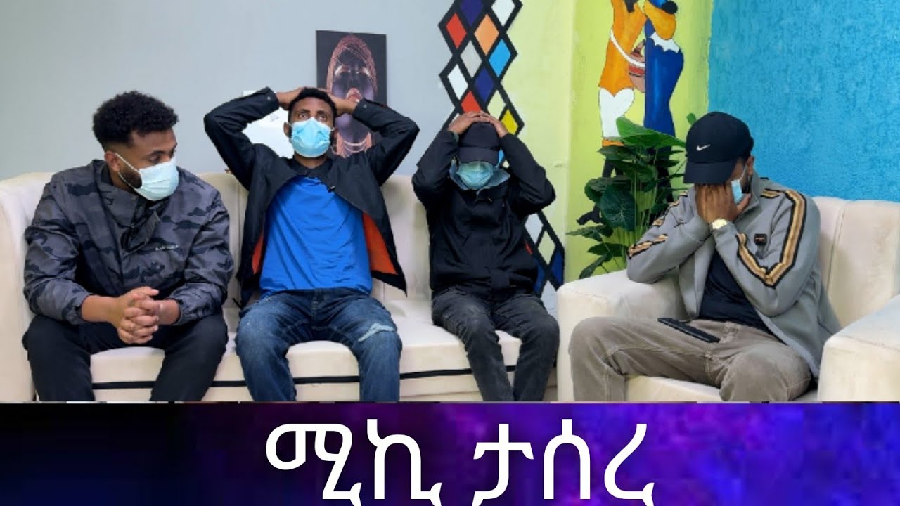 ያልጠበቅነው ፈታኝ ነገር ገጠመን... አበበ ብር ከፍሎ ለማምለጥ ሞከረ።