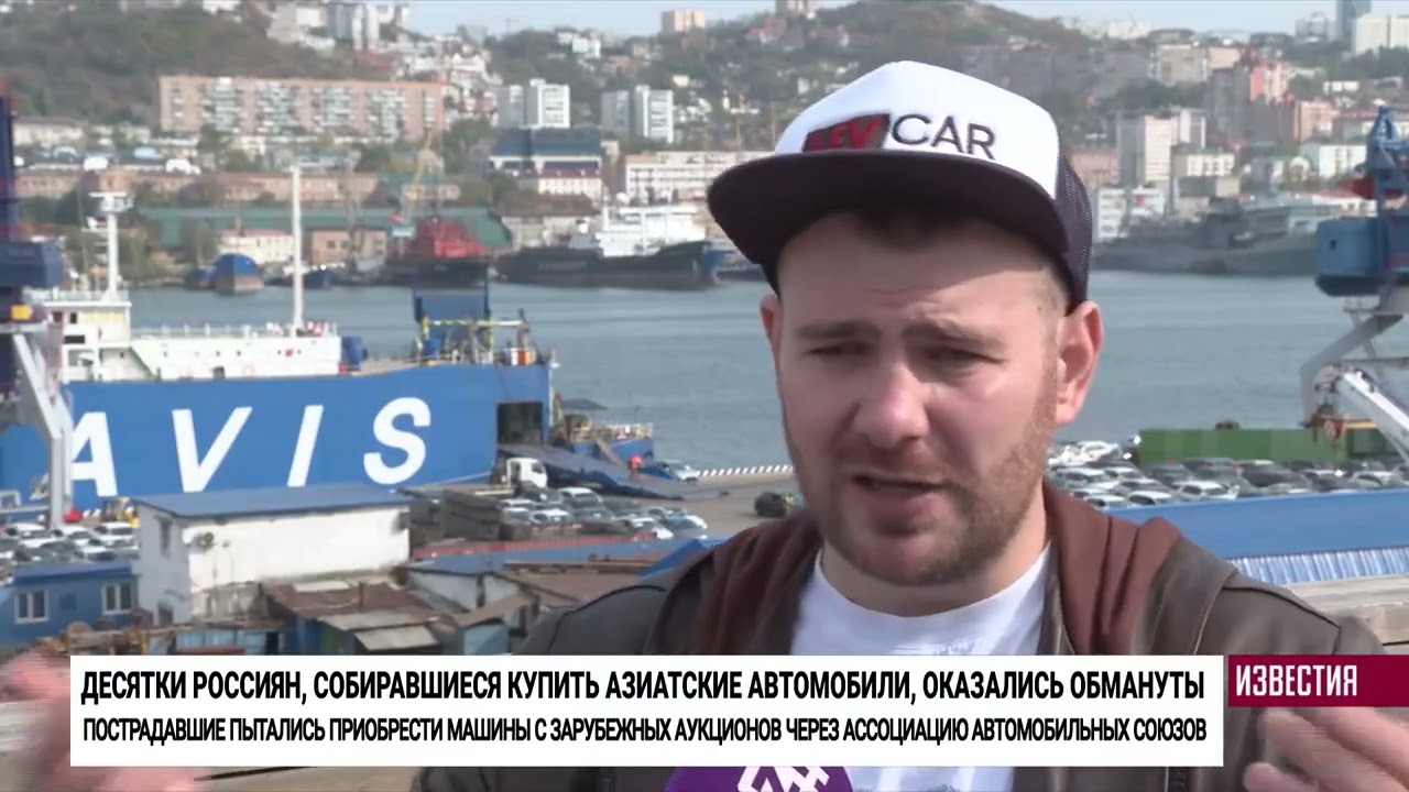 ЮР-АВТО против МОШЕННИКОВ ВЛАДИВОСТОКА. Ассоциация Автомобильных Салонов. Банзай авто