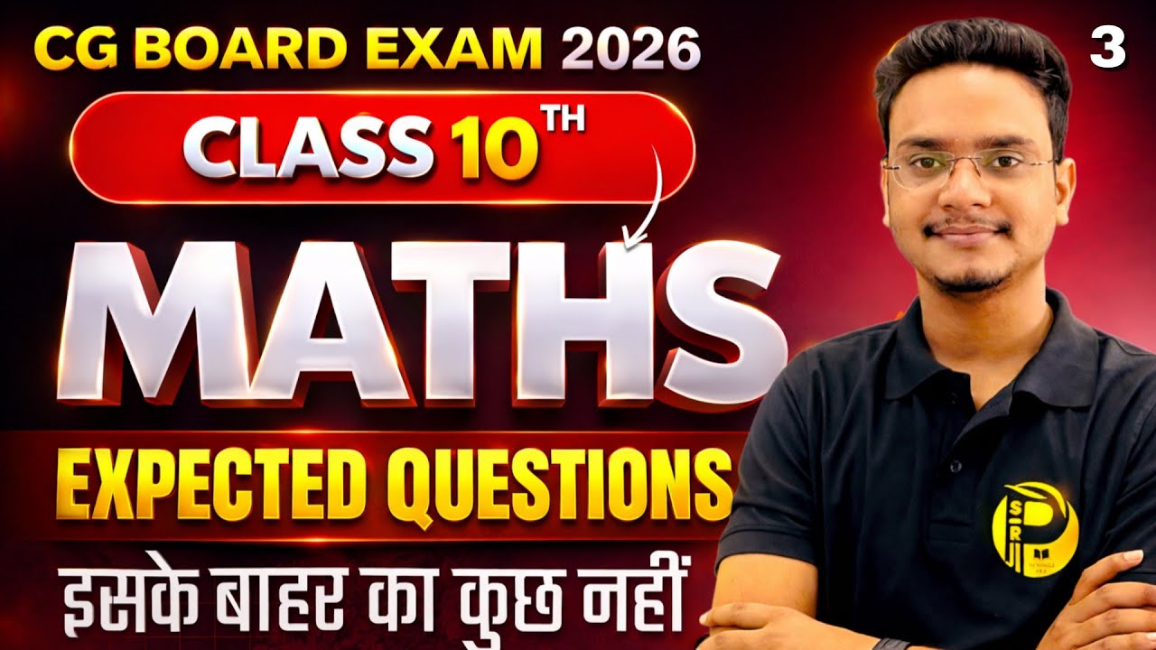 Class 10 Maths Important Questions CG Board 2026 | Most Expected Questions | Full Revision 🔥