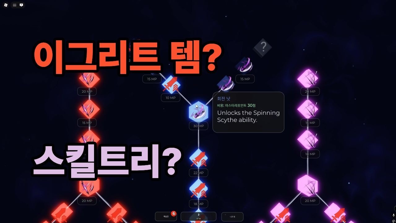솔로헌터 이그리트 위치? 스킬트리? 무기 뭐가 좋냐구요? 질문사항 재정리! #로블록스 #roblox #솔로헌터 #solohunters #이그리트