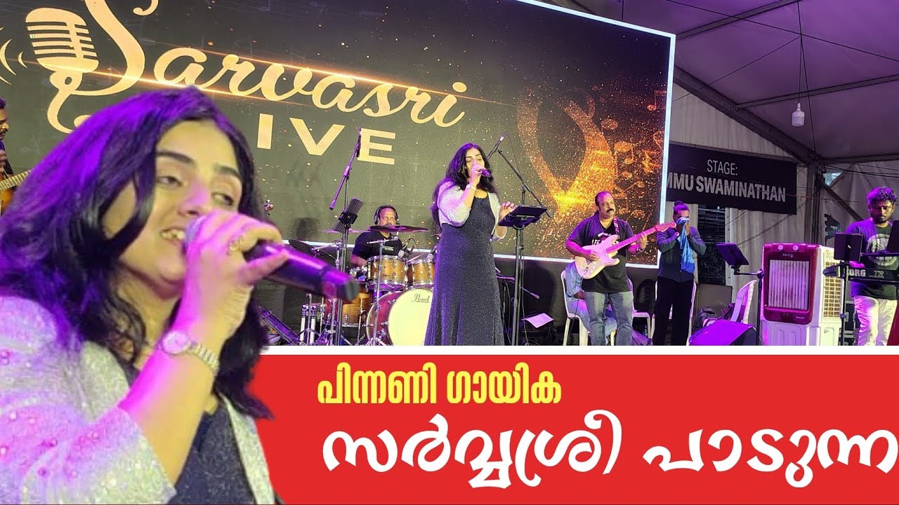 'Sarvashree Live' presented by Sarvashree Sukesh