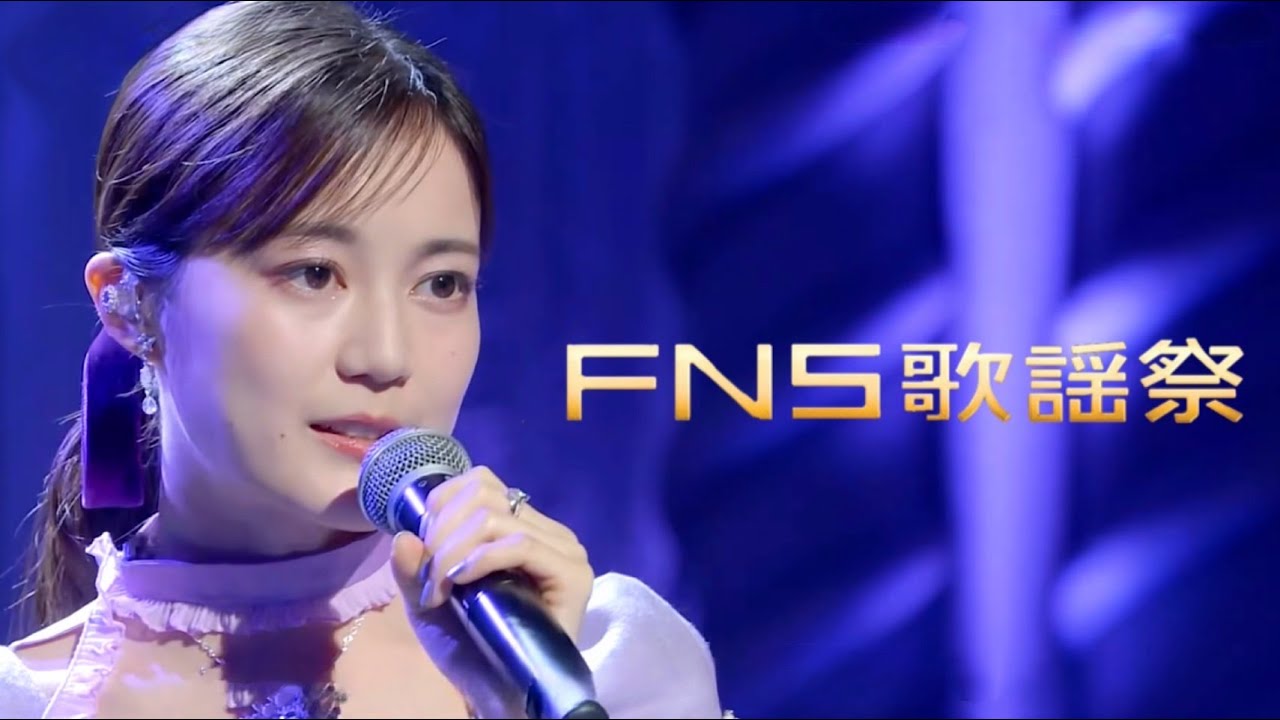 生田絵梨花　ウィッシュ～この願い～　FNS歌謡祭2023