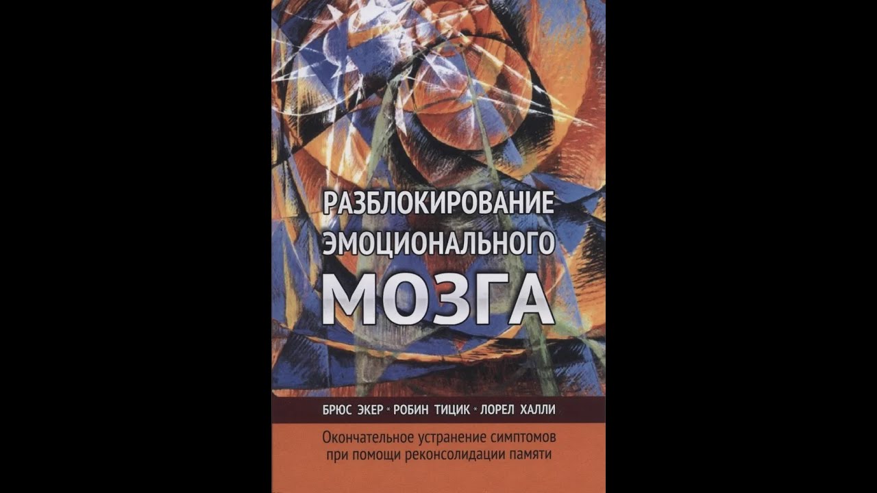 Обсуждение алгоритма реконсолидации памяти из книги 