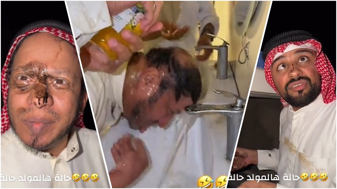 بودويش والشباب يبون يصلحون المولد وعباهم زيت 😂