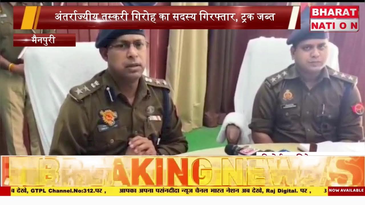 Bharat Nation Live Stream