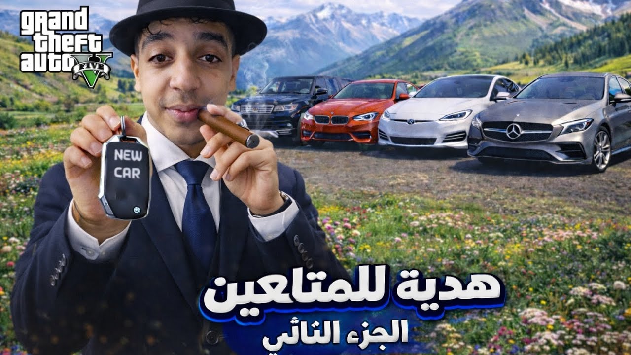 انربح اربعه  ديال الطوموبيلا🚗ت للمتابعين 👥 ديالي الا طبقت الشروط دير لايك وابوني#لايك #اشتراك ..