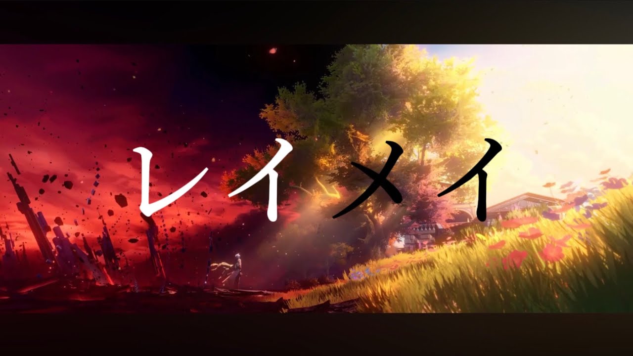 【崩スタ】レイメイ× Honkai: Star Rail