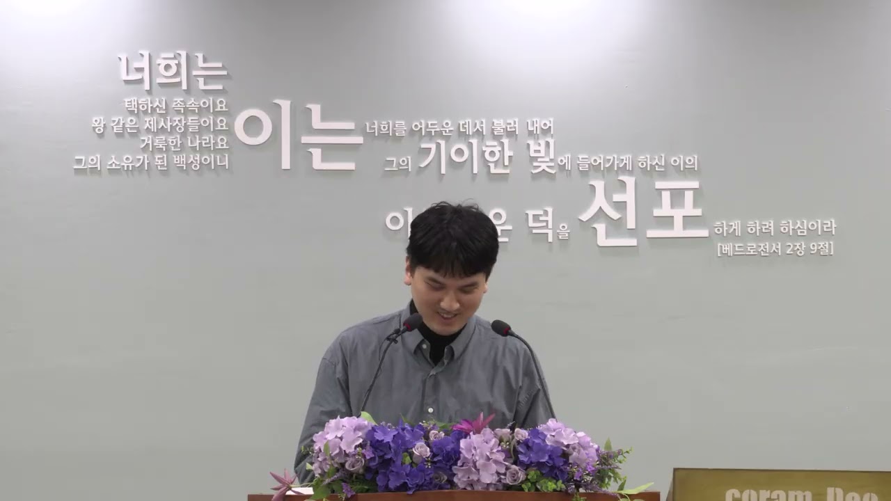 2026년 2월 4일 수요일 설교 - 염려(빌 4:6-7 : 정채호)