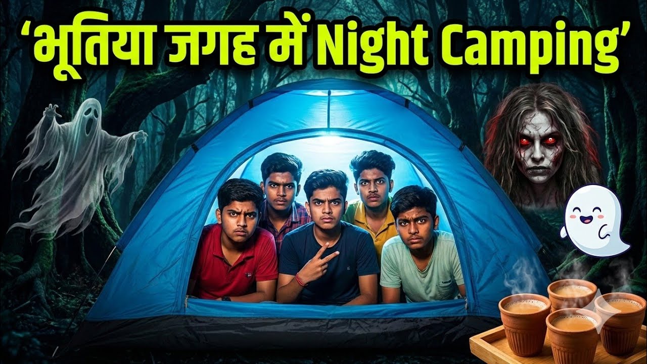 Horror Night camping|| भूतिया जगह में camping kiye||  Group Night Camping video | Vikash Camping 