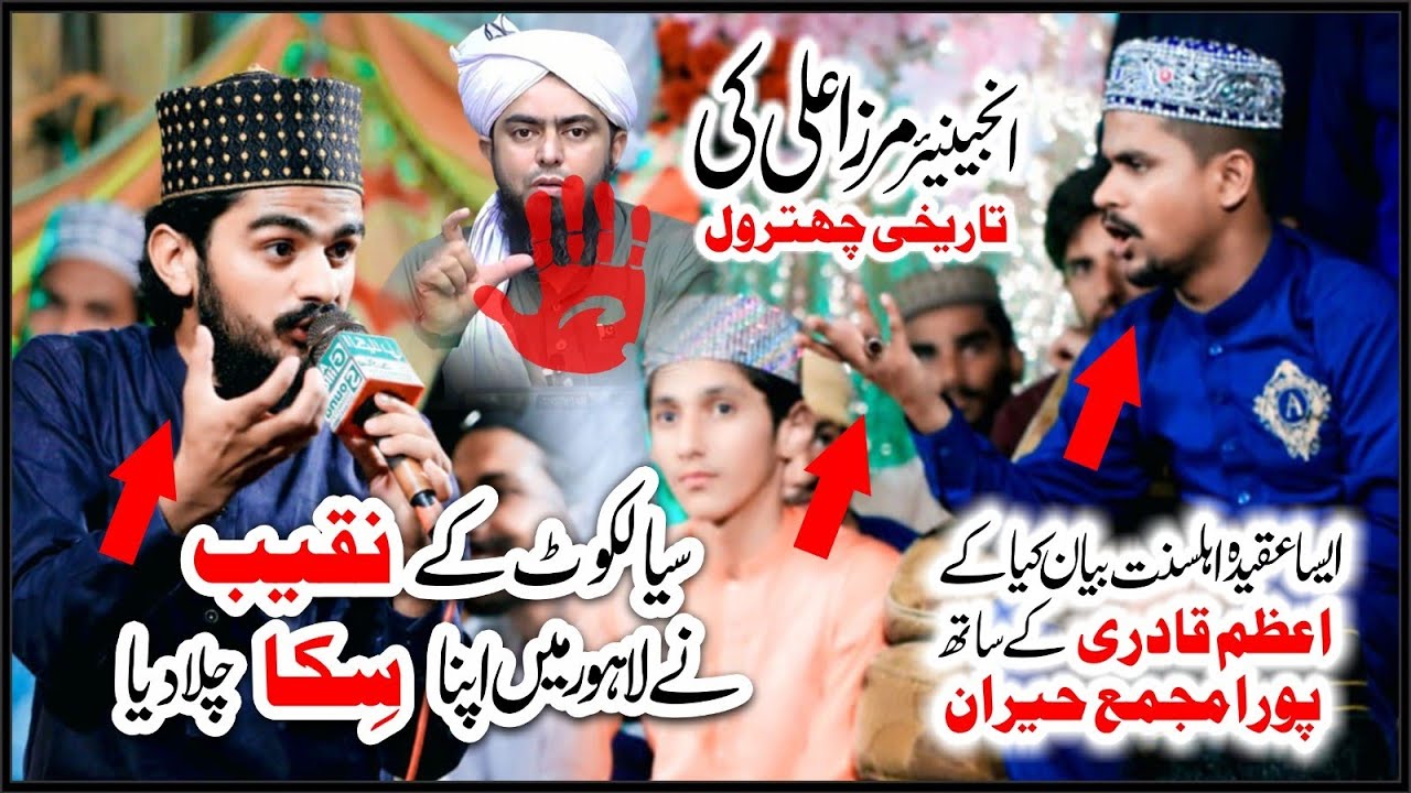 Best Naqabat 2023 || Naqeeb Qadri || bag e fadak || #naqabat #azamqadri #2023 #shaneshaba