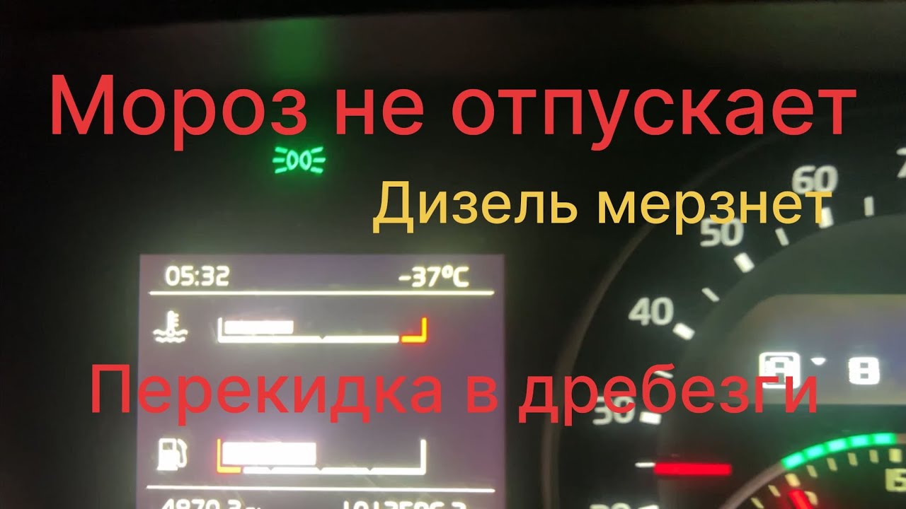 25 января 2026 г. Морозный рейс . Мороз на Урале.