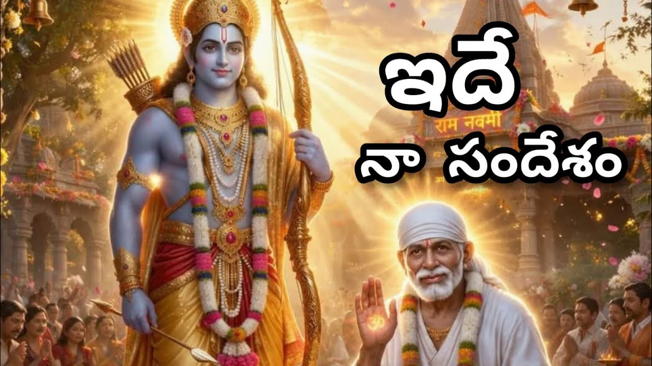  ఈ రోజు సాయి సందేశం | Today Sai Message | Day 749 Sai Baba Message@saiamruthavani888