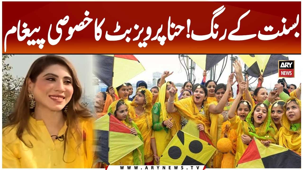 Colors of Basant! Special Message from Hina Parvez Butt