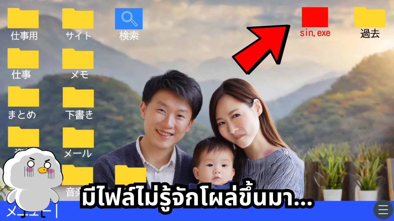 อยู่ๆมีไฟล์ไม่รู้จักโผล่มาบนคอม - เกมสยอง sin.exe