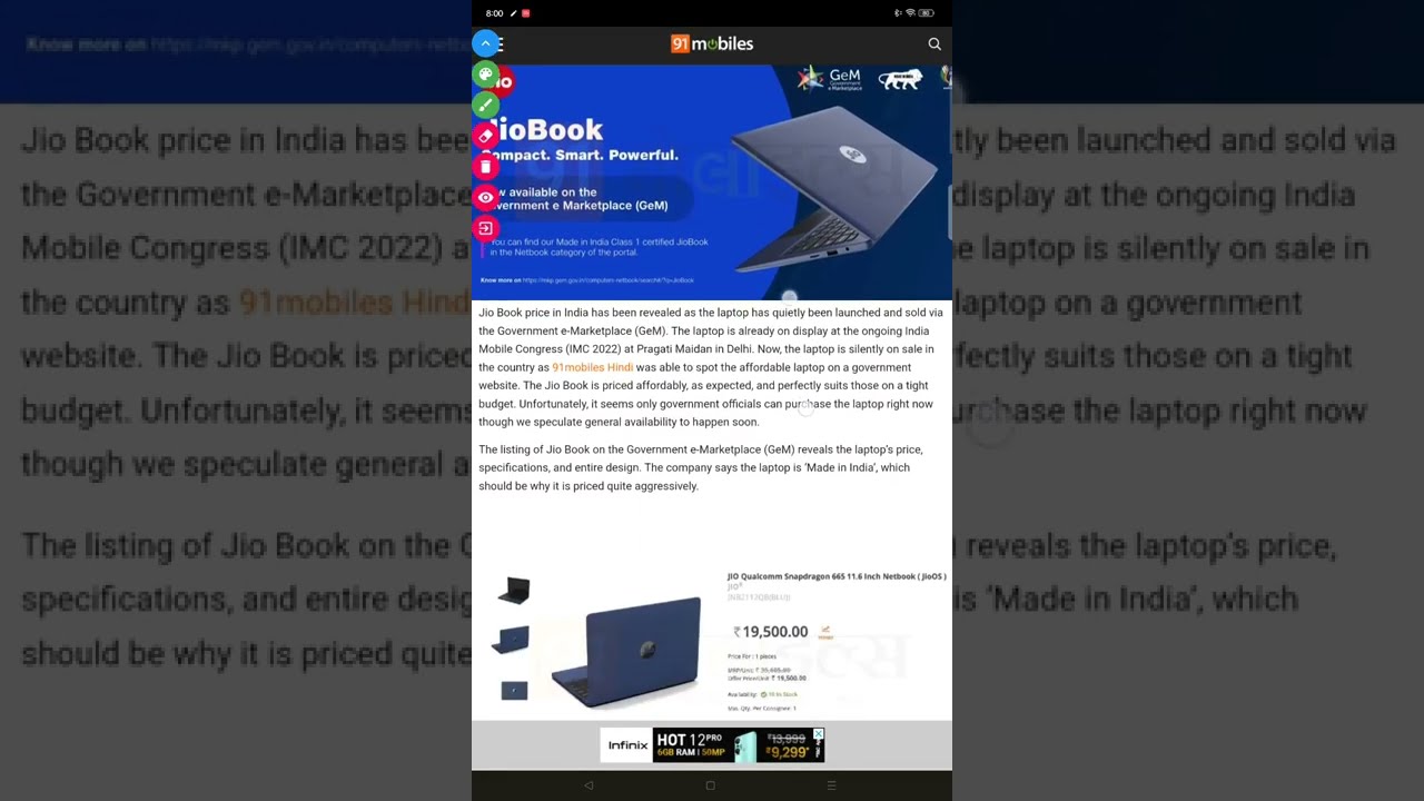 jio laptop 2gb Qualcomm Snapdragon 665 11.6inch lunch GeM for government employees