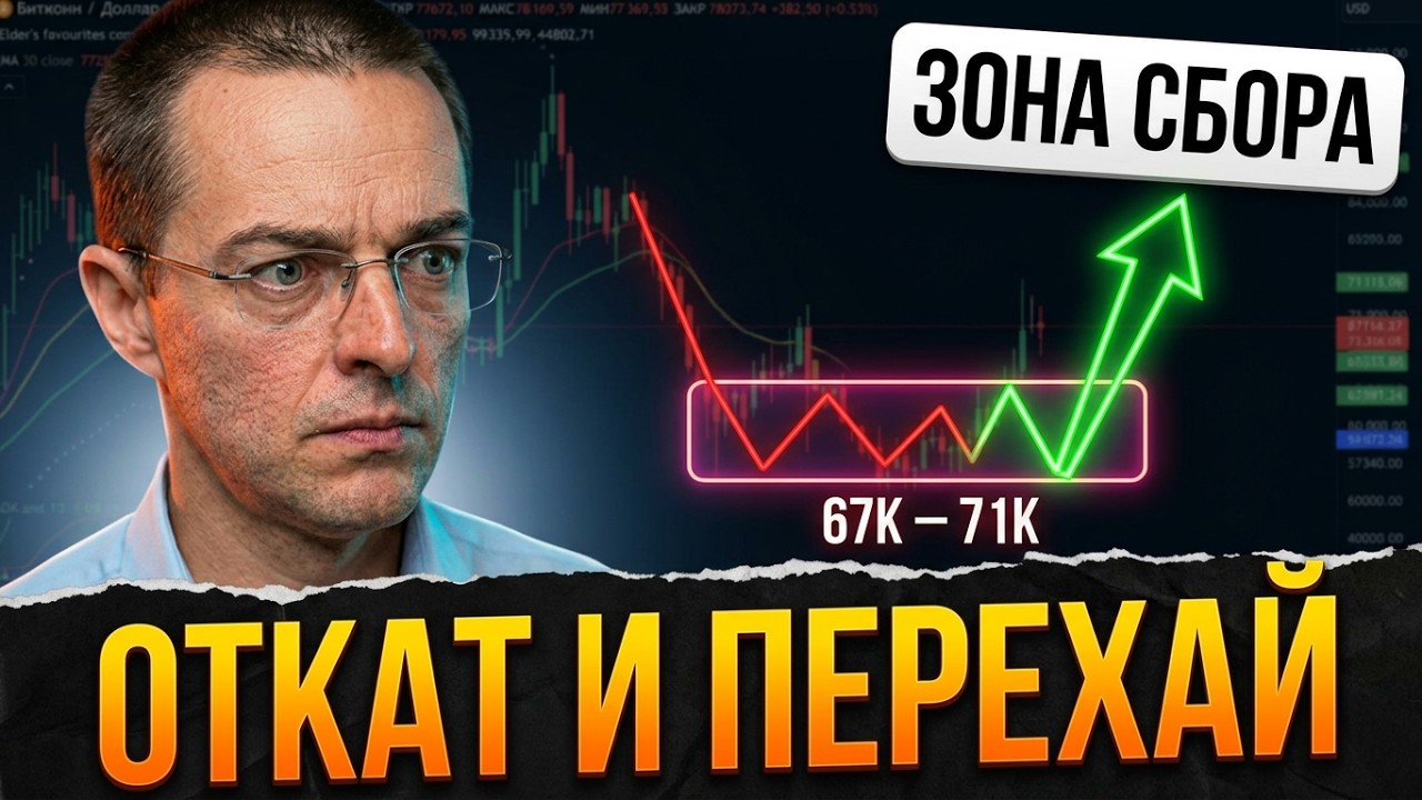 БИТКОИН⚡️КИТЫ ЗАБИРАЮТ ПРИБЫЛЬ! Показываю, где сформируется главное топливо для роста | прогноз