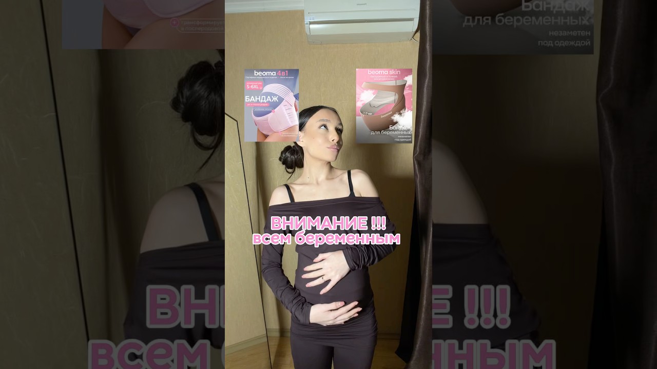 Бандаж 4 в 1#WW119664 💗Озон #180602548 Бандаж вторая кожа 😍 арт на WB: WW258586 Озон #180602548