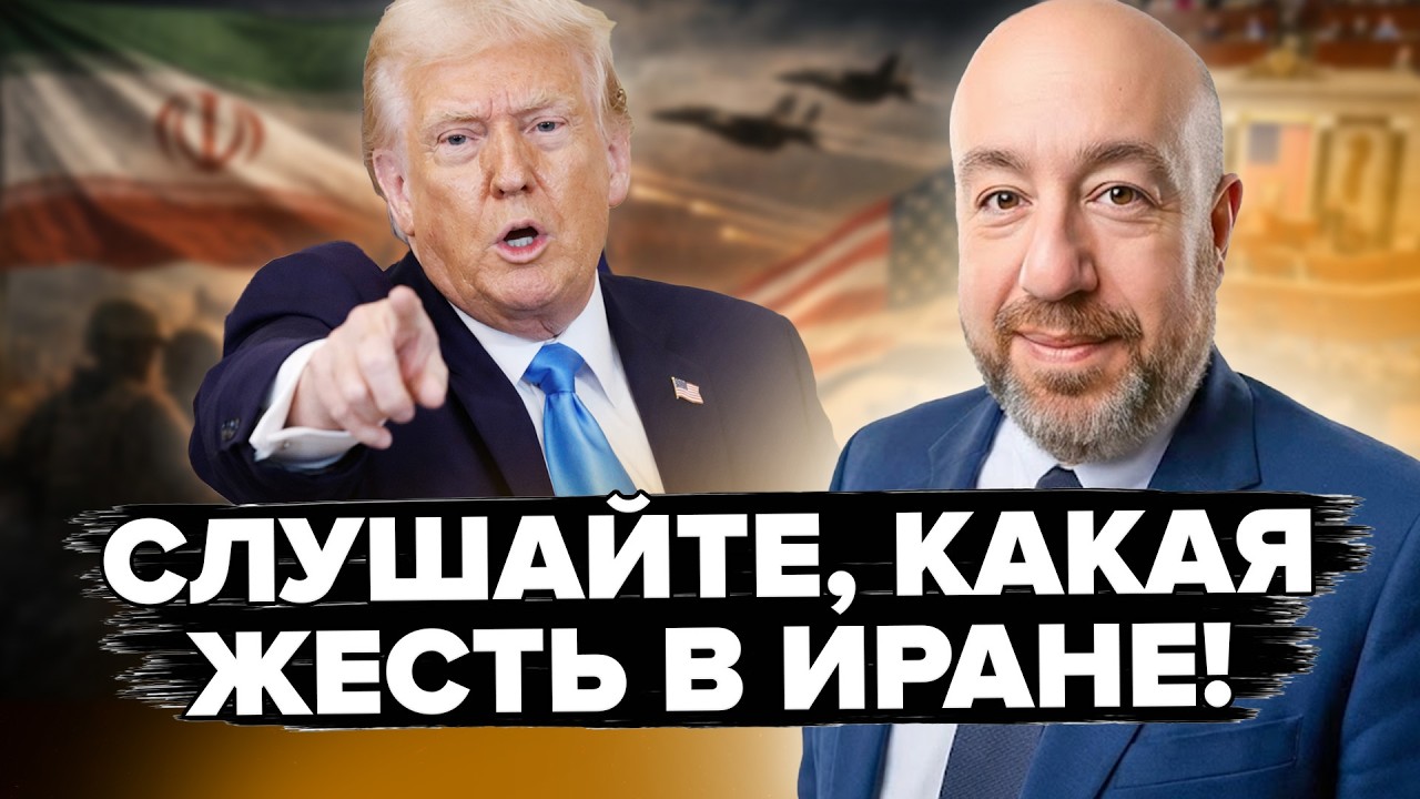🤯РАШКИН расставил ВСЁ ПО ПОЛОЧКАМ! ТАК ВОТ ЧТО сейчас В ИРАНЕ! Трамп не предвидел этой катастрофы!