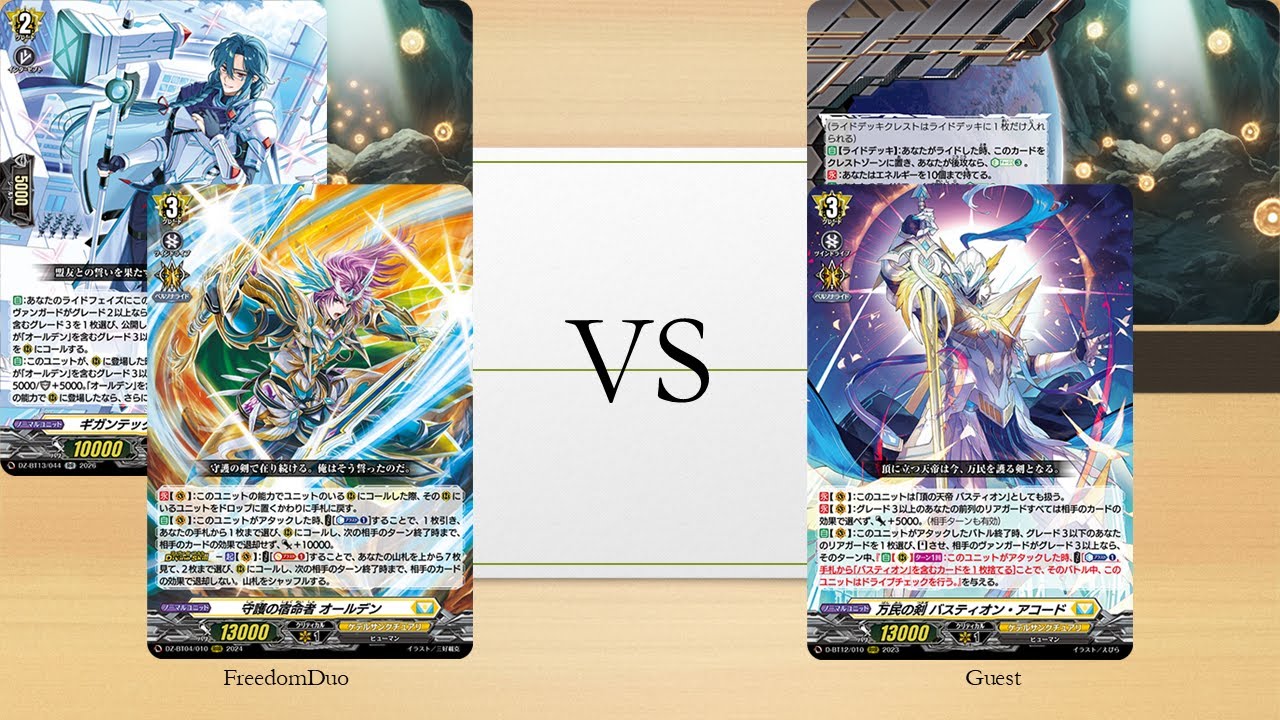 [VG-DZ-BT13 test]Keter Sanctuary(Alden) VS Keter Sanctuary(Bastion)