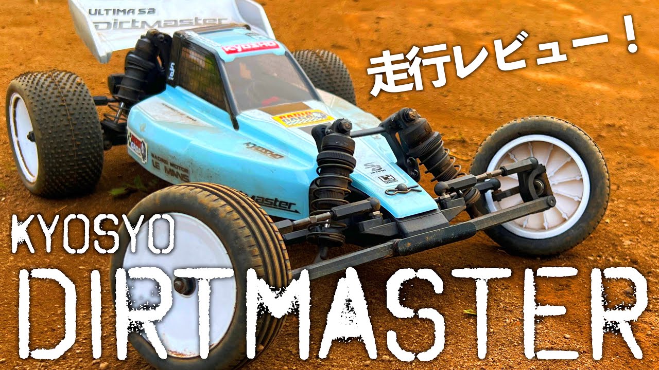 【本領発揮】京商ダートマスターはダートでガチ勢の動きだった！