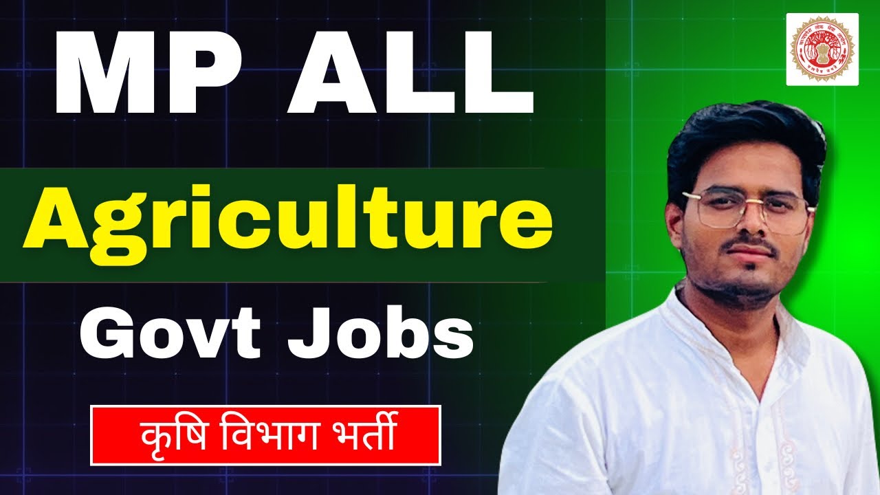 मध्यप्रदेश की सभी कृषि विभाग भर्ती | MP All Agriculture Government Jobs | Agriculture Jobs in MP