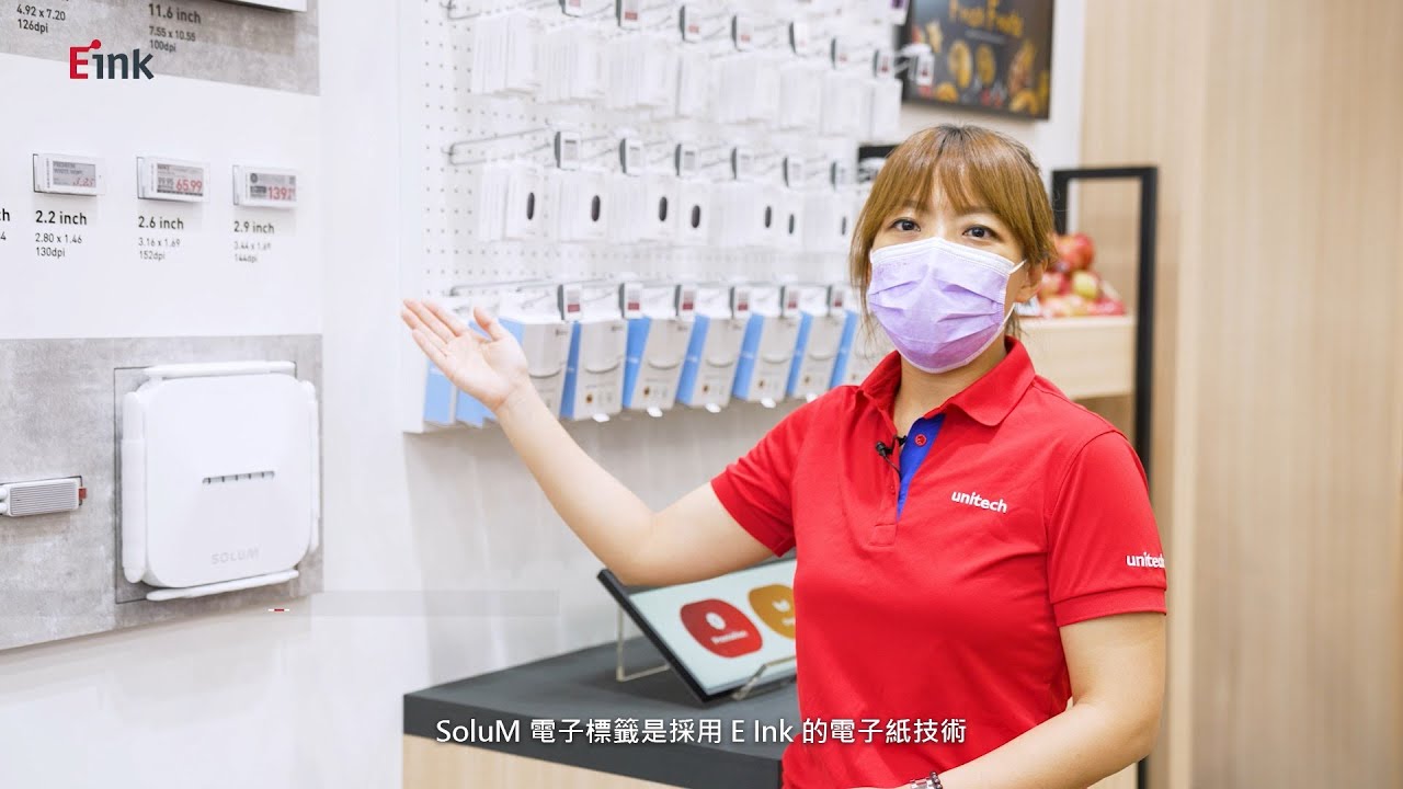 SoluM電子標籤產品介紹及應用