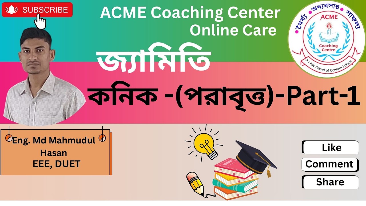 Conic  l  কণিক  l  5 Part 1  ~  DUET Admission Math ~ By Eng. Mahmudul Hasan - (EEE) - DUET