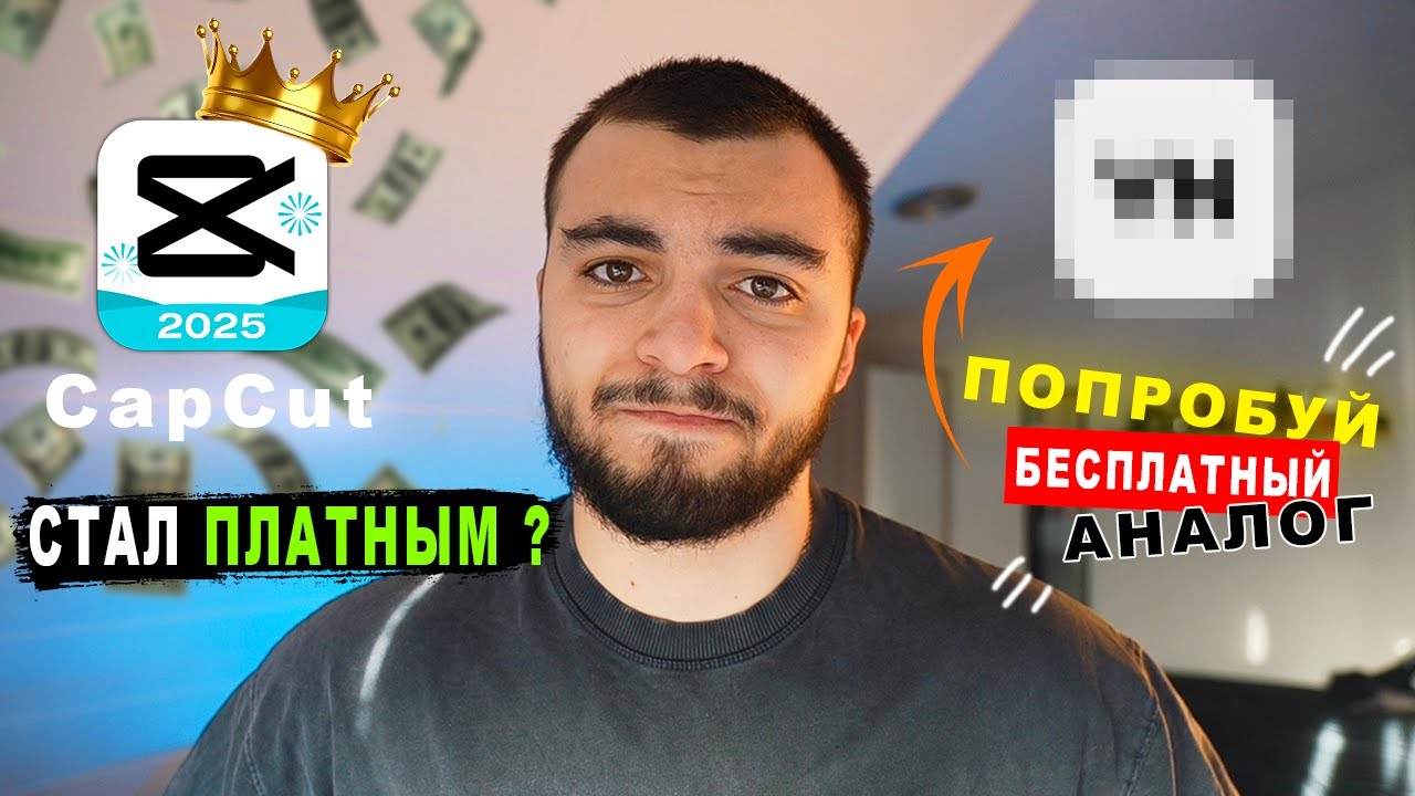 CapCut стал ПЛАТНЫМ ! Лучший БЕСПЛАТНЫЙ АНАЛОГ - VN