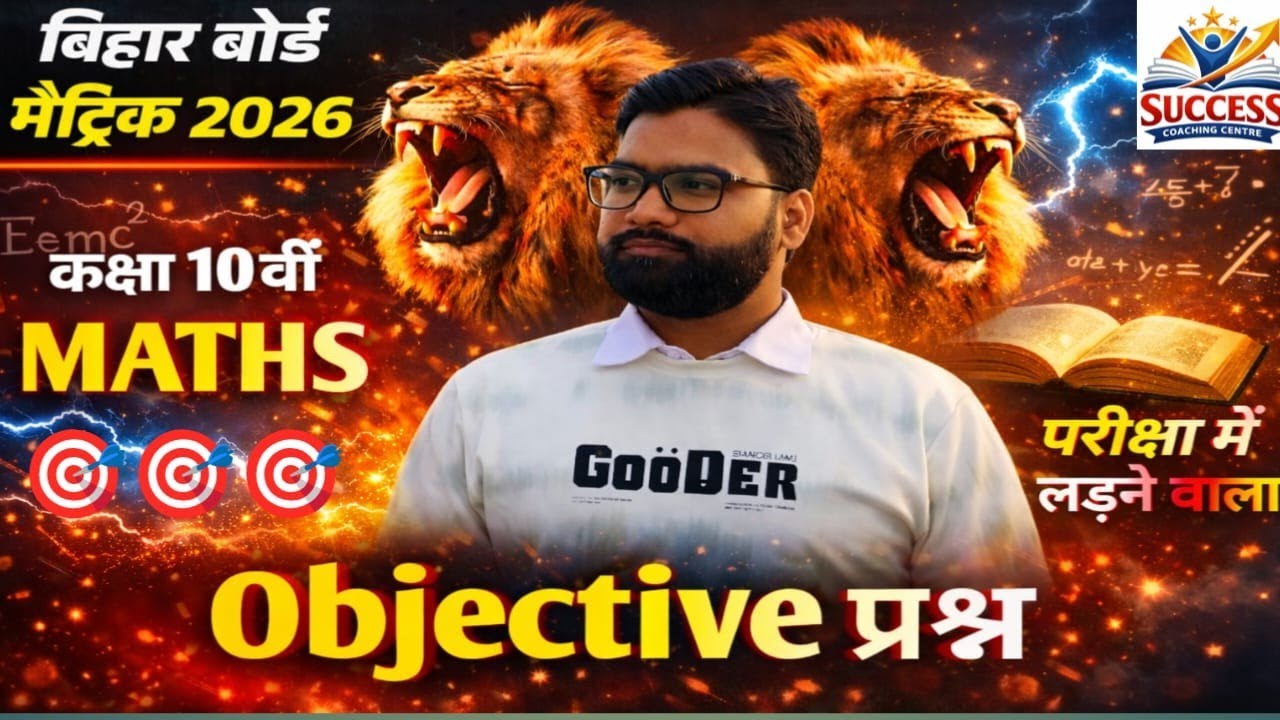 सक्सेस कोचिंग सेंटर लक्ष्मीकित्ता 👍👍👍👌👌👌🙏🙏🙏🙏