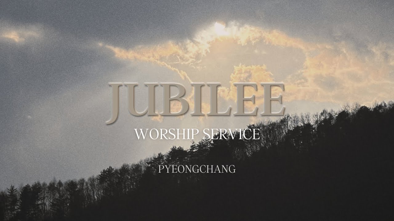 [JUBILEE] 2026.1.16 | 사랑 받기 위해 태어난 사람 (아 1:5) | 김인기 목사