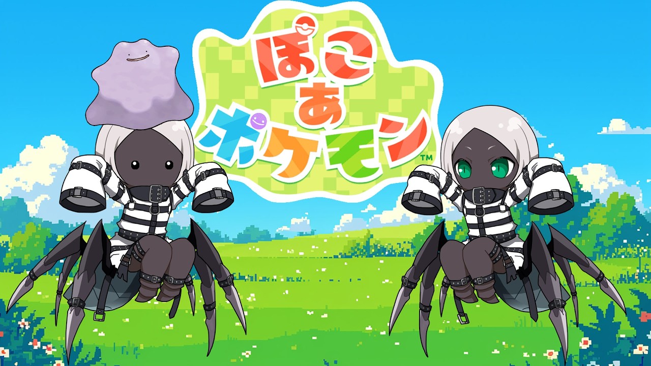 【ぽこあポケモン】クチバシティ復興中！うすちゅうきたー【ロセアリア】