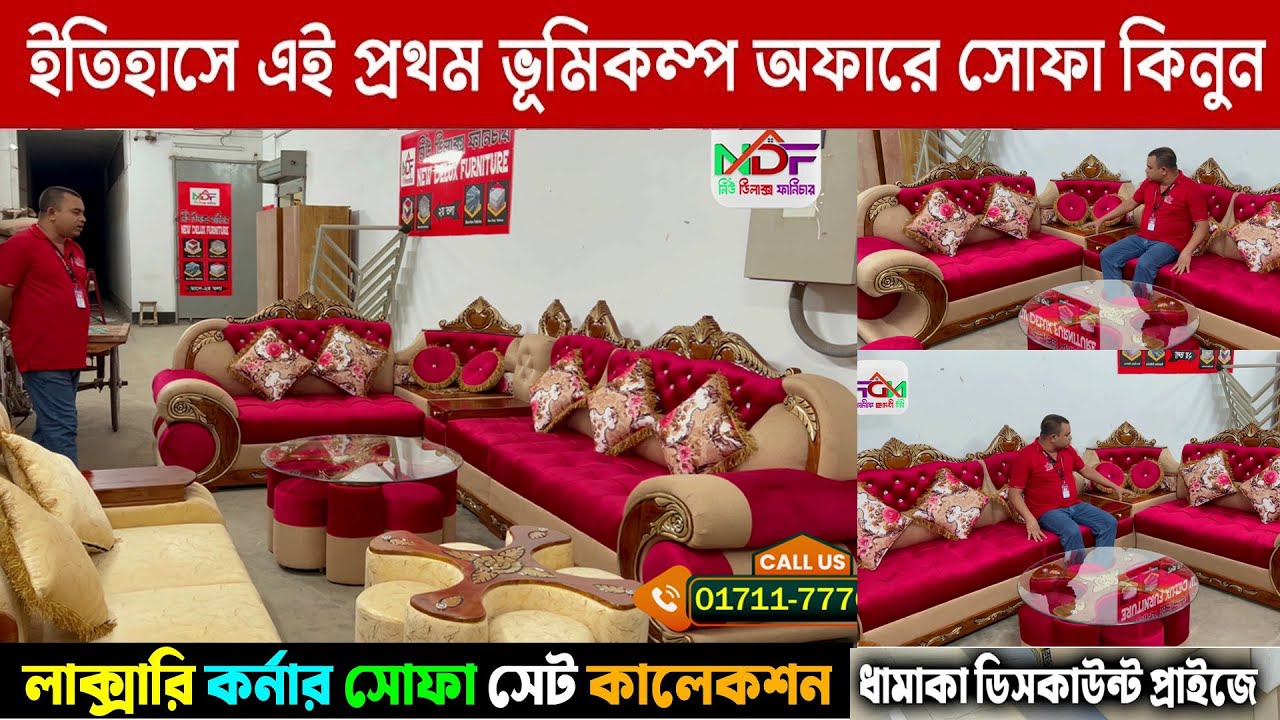সেগুন কাঠের কর্নার সোফা | Corner Sofa Set Price in Bangladesh 2025 | New Delux Furniture