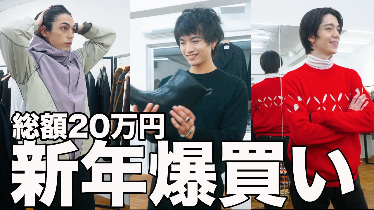 【Shopping】総額20万！OUR'sオススメ服屋セレクトショップ紹介！