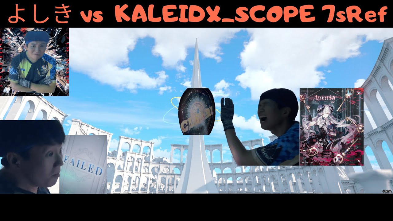 よしき vs KALEIDX_SCOPE 7sRef 【maimaiでらっくす】