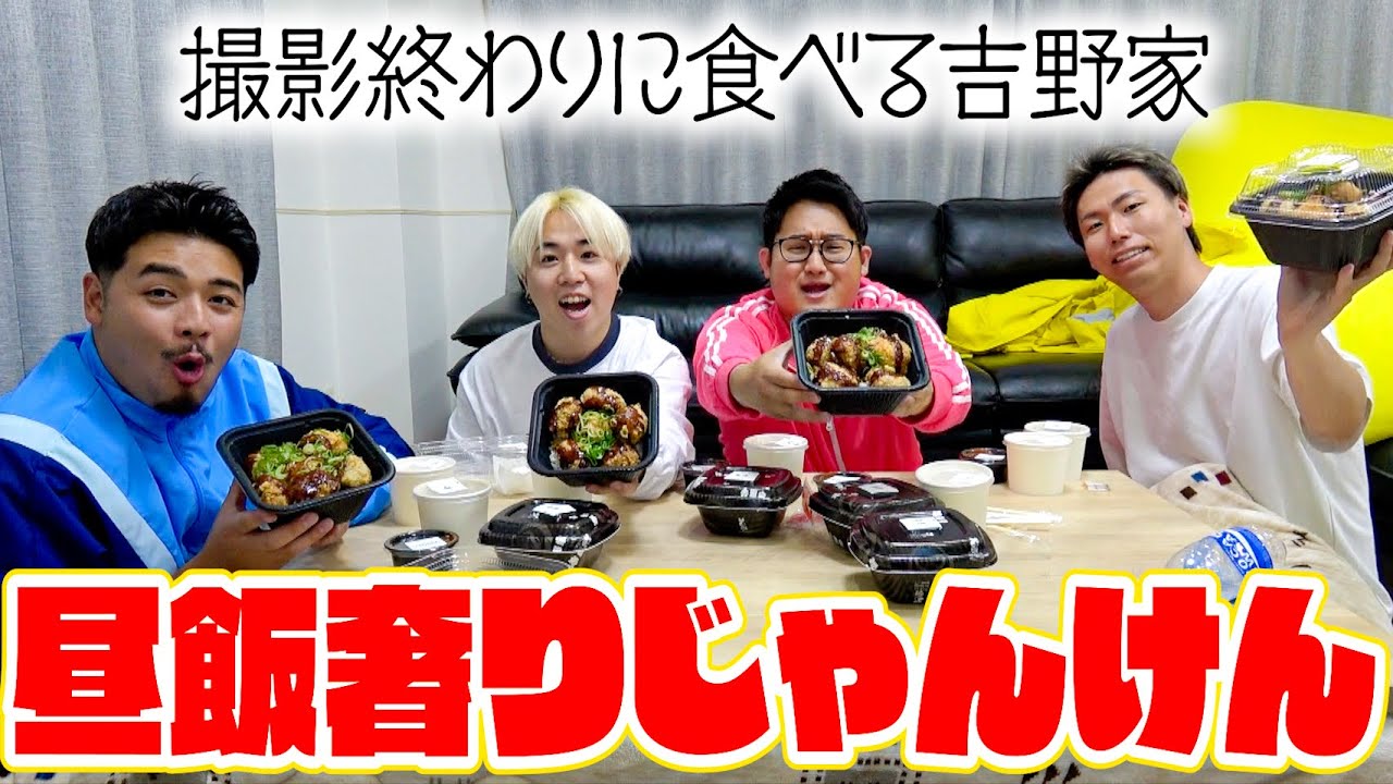 【飯テロ】昼飯奢りジャンケンしたら大揉めになったwwwww