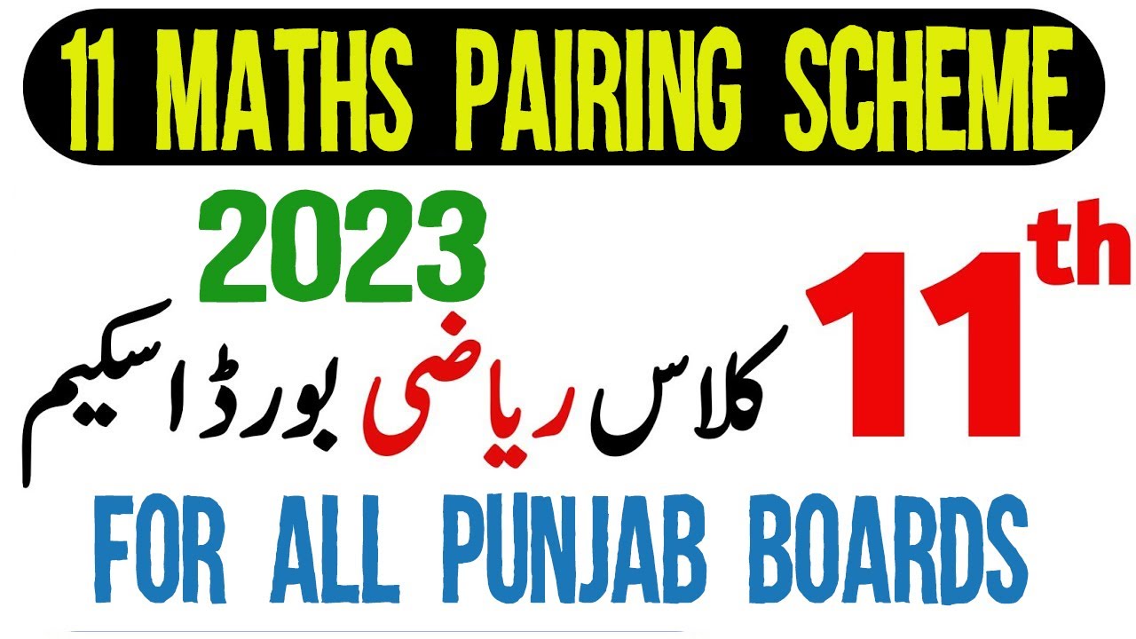 Math Scheme 1st Year 2023 | Class 11 Math Pairing Scheme 2023 | #math #class11 #educacity