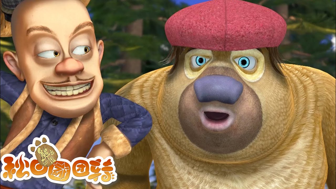 熊出没 | 🎨画家光头强 | Boonie Bears · Autumn Awesomeness | Cartoon Compilation | Cartoon | 动画