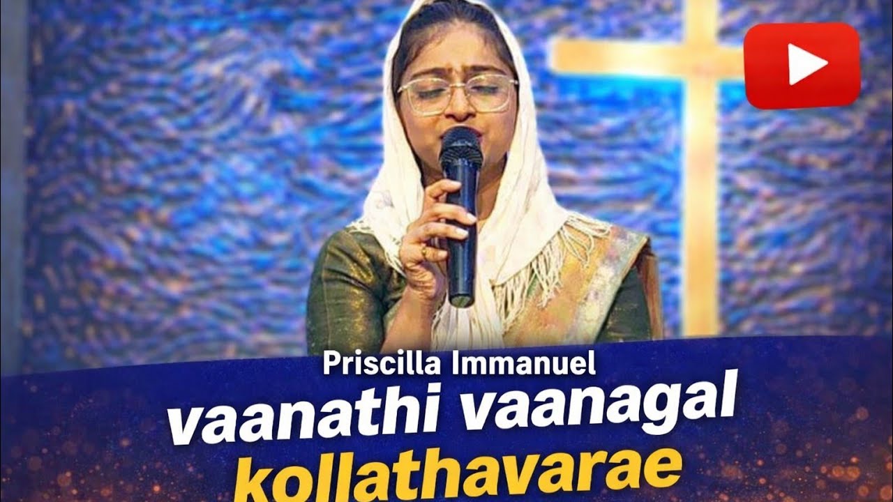 வானாதி வானங்கள் கொள்ளாதவரே| Vanathi Vanangal | Ps. Priscilla Immanuel | #princy_leo_rakesh 