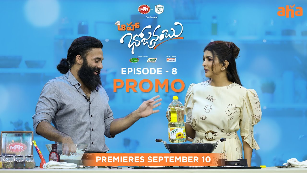 aha Bhojanambu Ep 8 Promo | Navdeep | Lakshmi Manchu | Premieres September 10