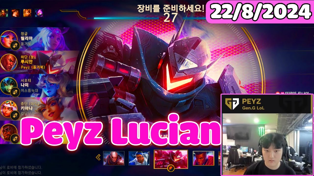 Peyz Stream | Clean Lucian Destroy Challenger Ezreal