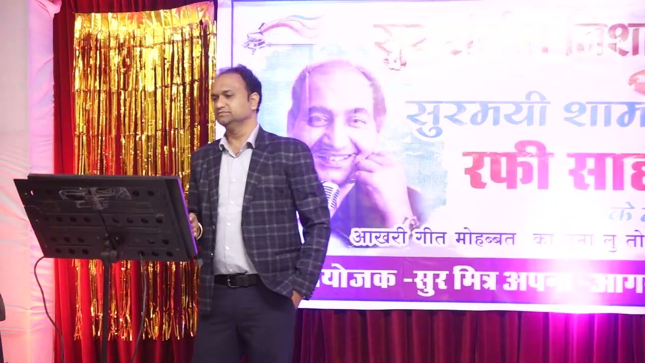 Sur Mitra Apna Agar